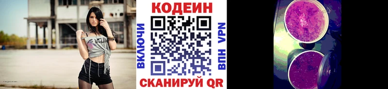 Купить закладки  Томилино  Кодеин Purple Drank 