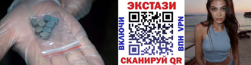 Ecstasy круглые  Купить где  Томилино 