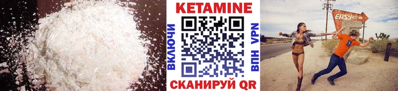 Кетамин VHQ  Купить закладки  Томилино 