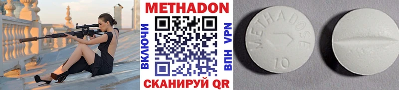 Метадон кристалл  Купить где  Томилино 